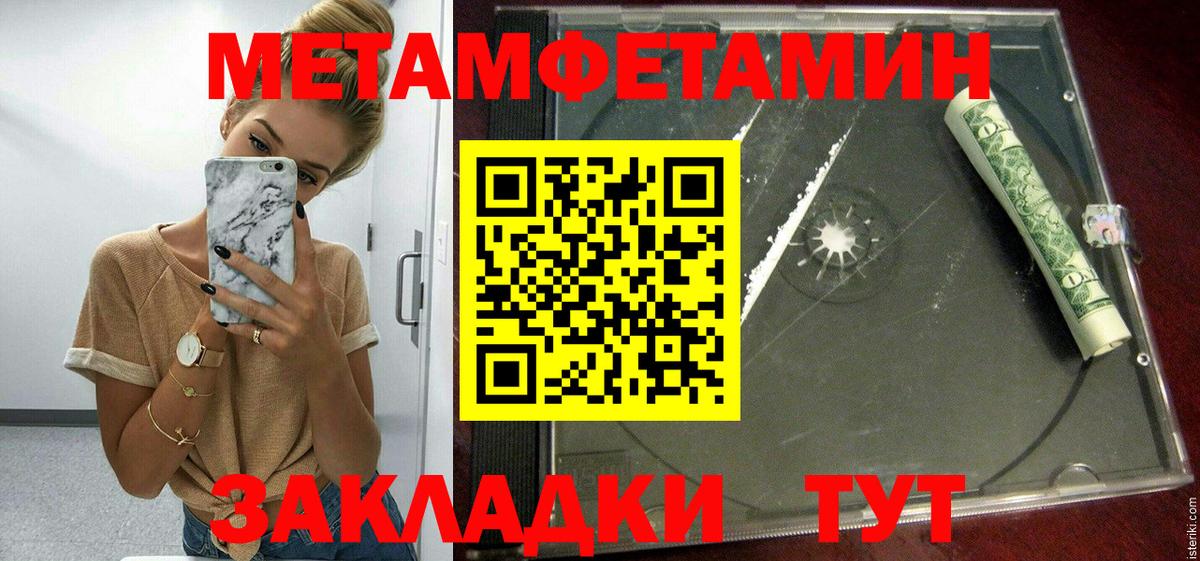 Амфетамин Розовый  Amphetamine  Серов  Вход с VPN 