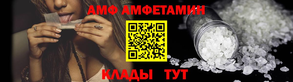 АМФЕТАМИН 98% Серов