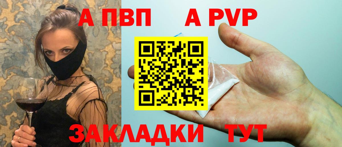 Alfa_PVP VHQ  Alpha PVP Crystall  А ПВП СК КРИС  Серов  Вход с VPN 
