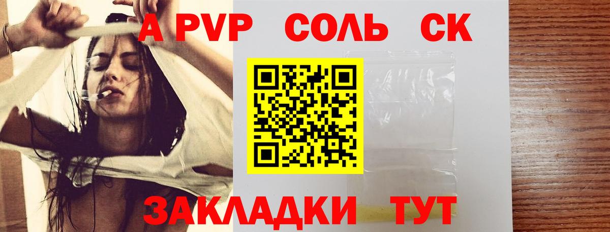 Alfa_PVP VHQ Серов