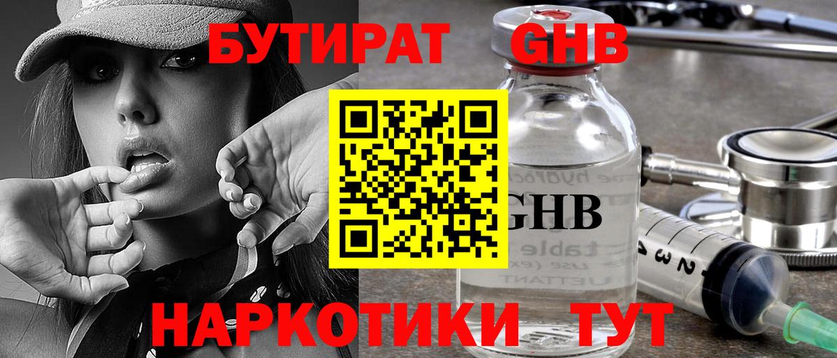 БУТИРАТ оксана Серов