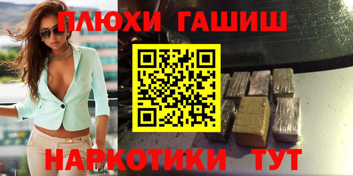 ГАШ  Вход с VPN  Серов  ГАШ Cannabis 