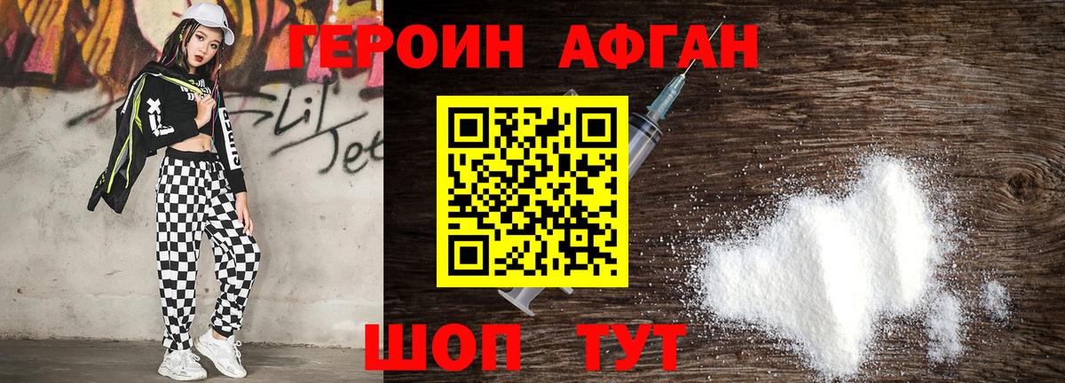 Серов  ГЕРОИН афганец  Вход с VPN 