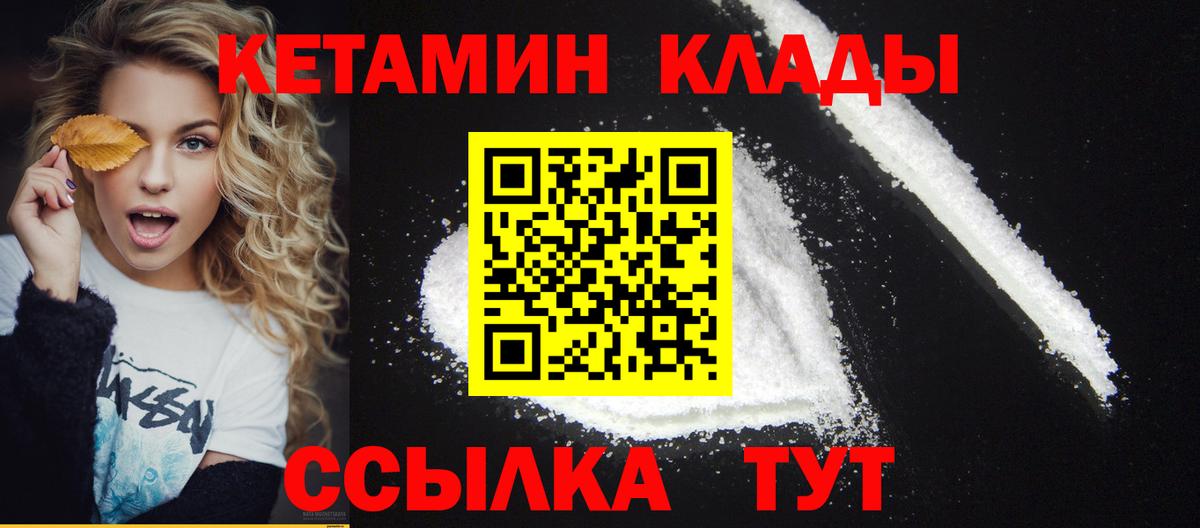 Серов  Кетамин VHQ  Вход с VPN  Кетамин ketamine 
