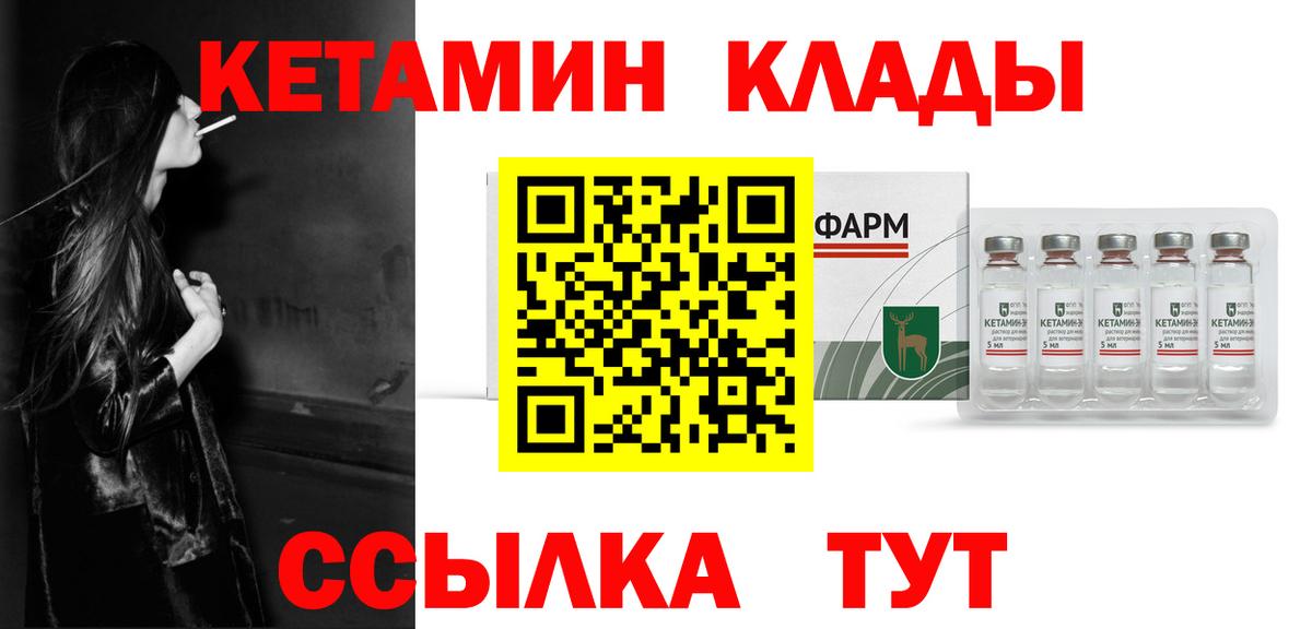 КЕТАМИН VHQ Серов