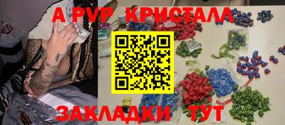первитин Наро-Фоминск