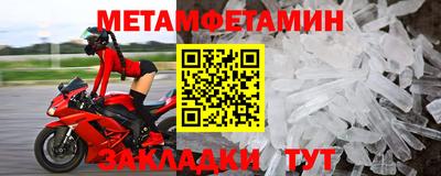 первитин Наро-Фоминск