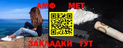 первитин Наро-Фоминск