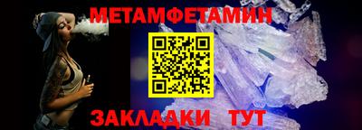 первитин Наро-Фоминск