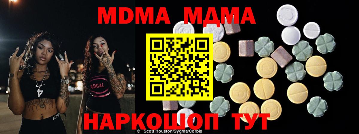 Серов  MDMA VHQ  МДМА  Вход с VPN  МДМА молли 