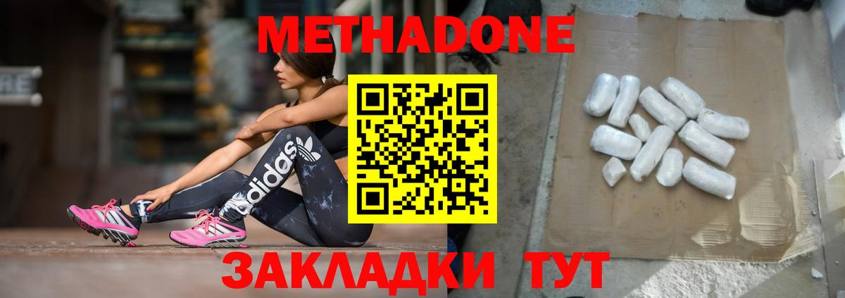 Метадон VHQ  Метадон белоснежный  Серов  Вход с VPN 
