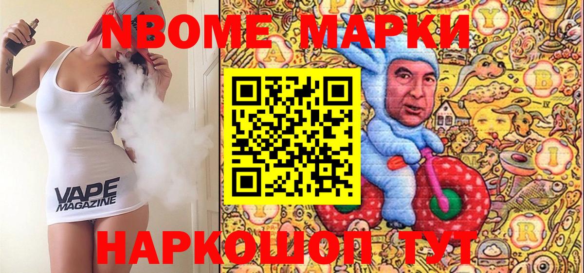 Марки 25I-NBOMe 1,8мг  Марки N-bome  Вход с VPN  Серов  Марки 25I-NBOMe 1,8мг 